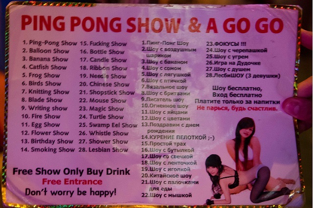 Ping pong bath show