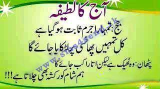 Lifesaver reccomend Free pathan funny sms