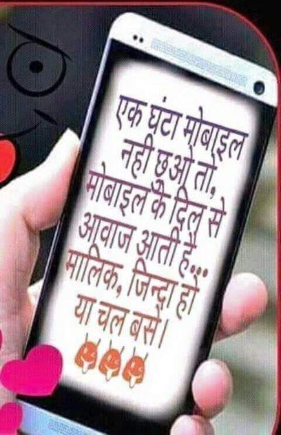 Cannon reccomend Sms hindi jokes funny mobile