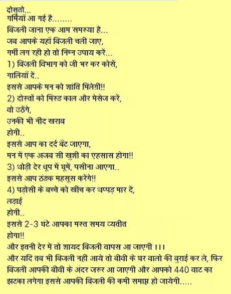 best of Jokes in hindi Seductive