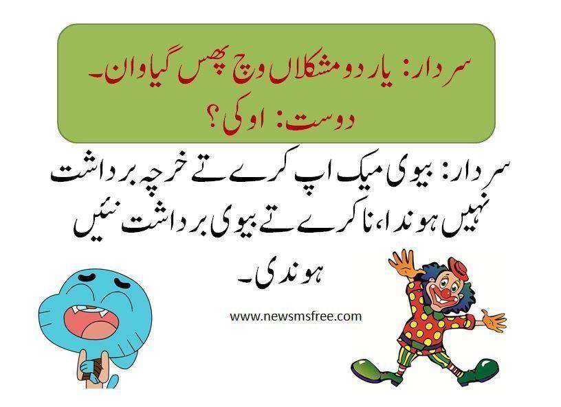 Free pathan funny sms