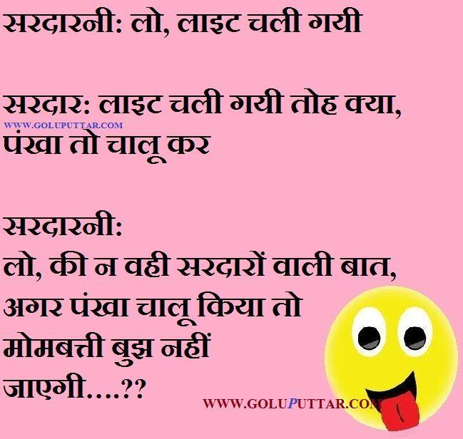 best of Sardar hindi Free sms jokes in