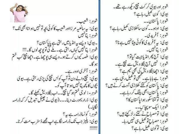 Magnet reccomend Funny urdu poetry on husbands